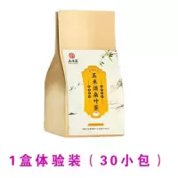 中老年三高玉米须桑叶组合茶包决明子苦荞牛蒡根花茶 1盒体验装(30小包)