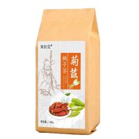 [买二发三]菊苣栀子茶尿酸袋泡茶 葛根桑叶百合160g/40小包 一盒(160g/40小包)