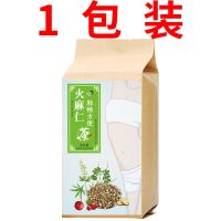 【已喝好上万人便秘】火麻仁桑叶茶决明子荷叶茶非大解果番泻叶茶 1盒体验装【无赠品】