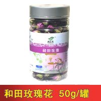 新疆和田玫瑰花茶非云南平阴干玫瑰养生花草茶叶新鲜天然散装正宗 试喝一罐50g 玫瑰花