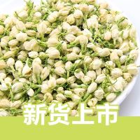 花茶叶茉莉花2021新茶特级浓香养生茶叶散装花蕾花苞 茉莉花茶30g[试喝装]