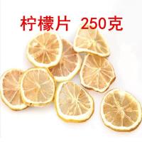 [买2送水杯]柠檬片泡水新鲜柠檬干片水果花草茶柠檬茶喝的东西 柠檬干片 半斤