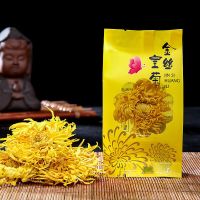 陕西秦岭野菊花菊花茶秦岭野生菊花泡水清心明目小黄菊花野菊花茶[10月8日发完] 25朵 金丝皇菊