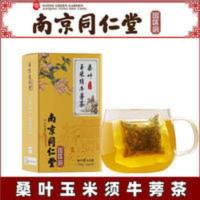 南京同仁堂青钱柳牛蒡玉米须茶桑叶苦瓜组合茶包葛根荷叶山楂袋泡 150g