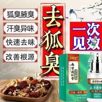 [腋下汗多汗臭]腋下去腋臭根喷雾狐臭净液止汗露走珠腋下香体露 赢茬起垉[///1伎]