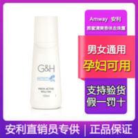 安利止汗露走珠持久滚珠腋下去异味非旧老版款男女香体走珠露 安利止汗露走珠正品持久滚珠腋下去异味非旧老版款男女香体走珠露