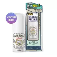 日本止汗石消臭石腋下消臭石去汗味异味狐臭爽身专用男女持久香体 1支装