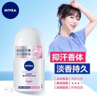 妮维雅止汗走珠香体露持久腋下抑汗体香喷雾去狐臭净滚珠香水学生 止汗走珠12ml(小巧便捷)