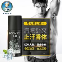曼秀雷敦走珠液女士止汗露男腋下持久香体爽身滚珠去异味 男士50g