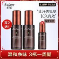 买2送1/伊芳妮止汗露走珠香体露学生香水女士持久淡香去狐臭喷雾 伊芳妮狐臭喷雾