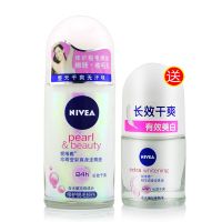 妮维雅走珠止汗露 珍珠莹彩爽身走珠液50ml 抑制汗味 清爽温和