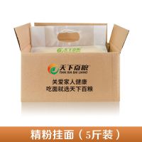 (厂家直销)天下百粮面条挂面整箱批发精粉挂面 1.25毫米龙须面 5斤