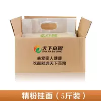(厂家直销)天下百粮面条挂面整箱批发精粉挂面 1.25毫米龙须面 5斤