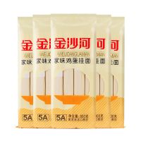 面条金沙河批发整箱面条煮面面条一整箱手工面条挂面细800g/袋 家味鸡蛋挂面800g*5袋[装]