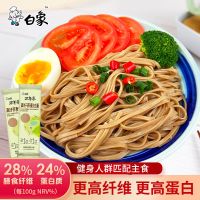 白象面条高纤荞麦面挂面低脂粗粮杂粮面高饱腹140g*15包