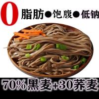 面条荞麦面条荞麦+黑全麦不含白面粉0脂肪无加蔗糖低钠代餐粗粮面 500g X 1包