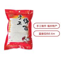 手工线面 福州线面 福建福州特产线面细面面线糊手工挂面龙须面 1斤