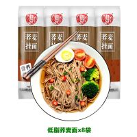 [减10块]天晴黑麦面荞麦面无加蔗糖粗粮荞麦面条挂面糖尿病 低脂荞麦面250gx8袋 [无套餐]单买面8袋