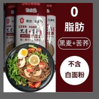 面条代餐荞麦苦荞面无加蔗糖0脂肪健身代餐塑身粗粮杂粮面 一包500g [试吃]不推荐