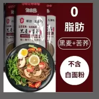 面条代餐荞麦苦荞面无加蔗糖0脂肪健身代餐塑身粗粮杂粮面 一包500g [试吃]不推荐