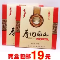 过寿长寿面一根面条刻字刻祝福语老人过寿回礼面比南山生日面寿面 两盒19元