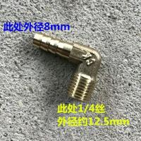 水钻机铜接头放水开关弯头开关弯的转接头铜开关快插接头博深开关 弯头一个