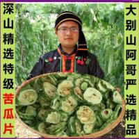 深山特级野生小苦瓜片新货干苦瓜搭配桑叶茶荷叶茶苦荞茶大别山店 深山特级 苦瓜片100克