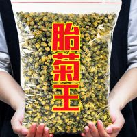 野生菊花茶胎菊王批发特级正宗贡菊质量品质为上客户体验为先 惠云堂*胎菊50*克袋装[一两]