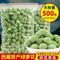 [2021新货]绿萝花野生特级西藏绿萝花茶茶养生茶散装 精选罐装绿罗花100克