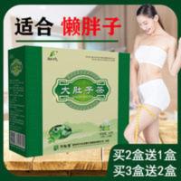 康汇年华大肚子茶万松堂干荷叶决明子薏苡仁茯苓茶减消肥 80g