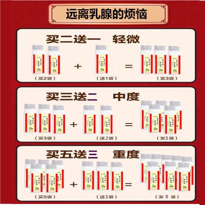 [关爱女性]乳腺茶蒲公英木瓜茶散结节茶硬块乳房疏通茶清腺茶 草本清腺茶1包