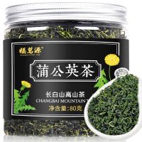 蒲公英茶长白山优选蒲公英 花茶 炒制婆婆丁茶 花草茶蒲公英叶80g 蒲公英茶80g