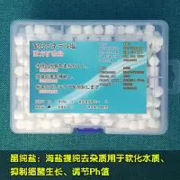 水族观赏鱼专用杀菌盐热带鱼缸消毒软化水黄蓝粉矿物海盐养鱼用盐 纯晶盐白色 一盒价格