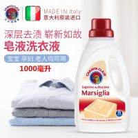 意大利大公鸡头洗衣液液态马赛皂鸡头牌强效去污皂液衣物护理液 1000毫升 (红色)经典马赛味