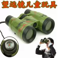 儿童望远镜男孩玩具迷彩高清双筒高倍科教玩具女孩宝宝护眼望眼镜 望远镜 1个