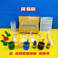儿童趣味科学实验套装小学生益智玩具器材幼儿园二三年级手工制作 150种实验(自己玩不要买)简易版