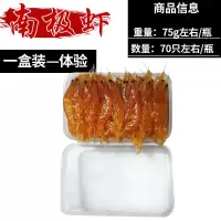 海钓鱼饵料海鱼鲈鱼石斑蜜汁南极磷虾矶钓筏钓淡水库池塘诱饵黑鲷 试用装(不划算)[南极虾]75g/盒 数量*1