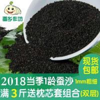 蚕沙枕头儿童蚕砂枕芯20年春季1龄散装蚕沙蚕屎婴儿护颈保健枕芯 25x40cm粗沙需买3斤