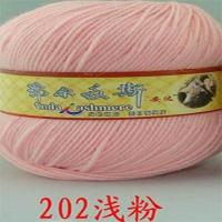 鄂尔多斯安达212羊绒清仓毛线手编帽子羊毛混纺围巾中粗毛衣毛线 202浅粉 一团价 羊毛线重100克 5团送针