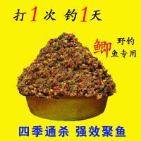 打窝饵料窝料野钓通杀打窝料钓鱼黄辣丁草鱼饵料鲫鱼黄尾配方菜饼 发酵鲫鱼底窝(1斤试用)
