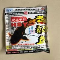 魔力 黄颡鱼昂刺鱼饵黄腊丁钓鱼饵料打窝料120g 黄辣丁刺骨 2袋