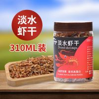 龟粮乌龟饲料通用龟粮虾干巴西龟鱼干中华草龟幼龟半水龟寸金鳄龟 310ml/桶 此项不送 大粒虾干龟粮