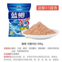 龙王恨蓝鲫x5腥香300g野钓套餐春夏季鲫鲤草鳊通杀香腥鱼饵料 野战蓝鲫300克[1包]
