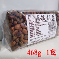 重庆农家铁锅炒胡豆468g5包柴火炒蚕豆特硬佛豆小时候味道原味 炒铁胡豆468g/袋 x 1袋