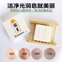 [微商同款]国皂一池云锦蚕丝皂去黑头粉刺螨神器洗脸澡手工香皂 一致国皂100g[1盒] 厂家直销-防伪可查-假一赔十