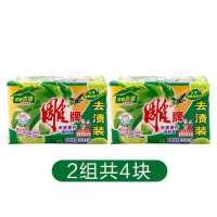 雕牌肥皂洗衣皂青柠透明皂无磷易漂易清整箱批发家用内衣皂 四块装(202g*2块*2组)