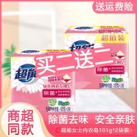 超能肥皂洗衣皂女士内衣皂101g内衣内裤文胸睡衣除菌透明皂家庭装 超能内衣皂