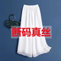 真丝阔腿裤女白色2021秋夏季新款高腰宽松休闲高档桑蚕丝裙裤 白色 M 90-100斤