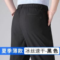 猫人中老年人男裤夏季冰丝裤爸爸宽松裤子爷爷松紧腰休闲薄款长裤 [夏季薄款1件]黑色 XL 适合腰围2尺2-2尺4
