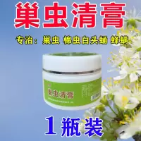 1001%成功】蜂箱巢虫一抹灵中蜂专用灭白头蛹棉虫巢虫清膏一抹净 驱虫不伤蜂【1瓶】不放心可试用